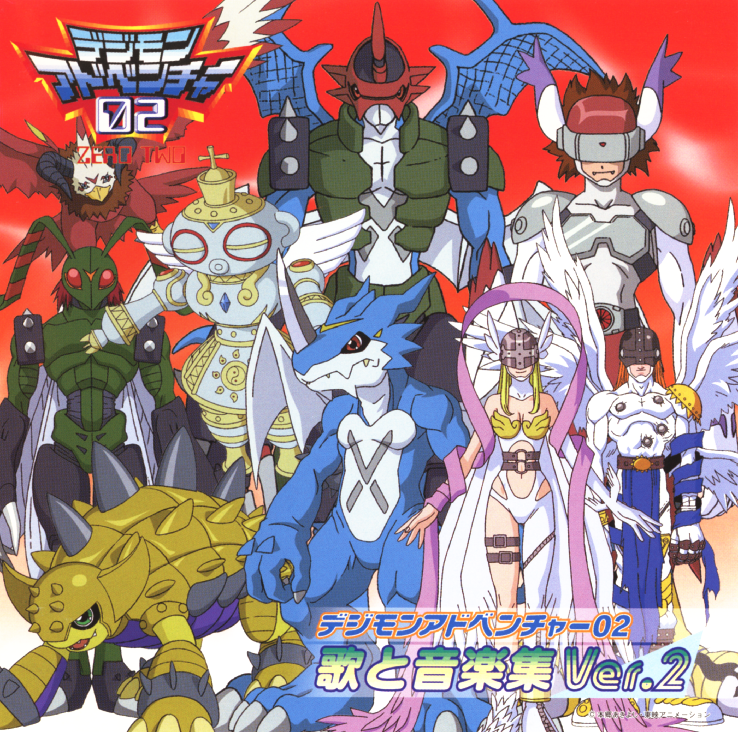 デジモンアドベンチャー02 Digimon Adventure 02 Japaneseclass Jp