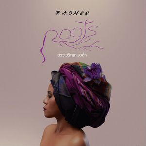 Roots (EP)