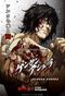 Kengan Ashura - Saison 1, Partie 2
