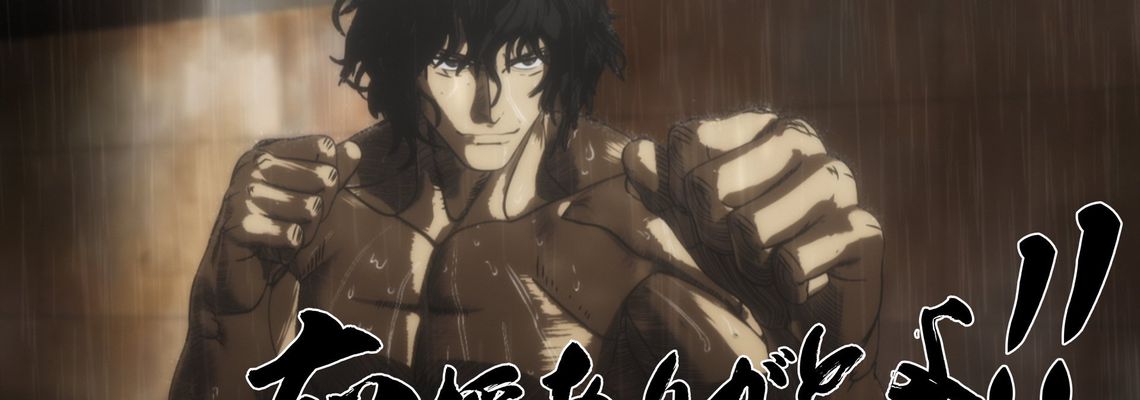 Cover Kengan Ashura - Saison 1, Partie 1