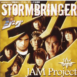 STORMBRINGER