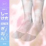 Pochette Gion ぎおん (EP)
