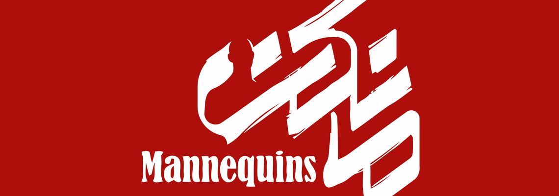 Cover Mannequin