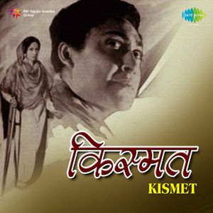 Kismet (OST)