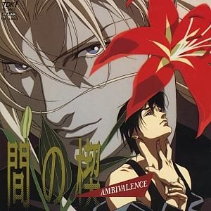 Ai no Kusabi AMBIVALENCE (OST)