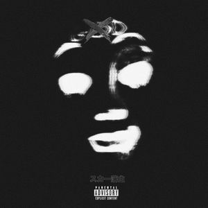 The Purge (Single)