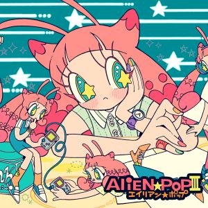 エイリアン☆ポップ III (EP)