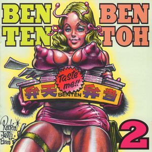 Benten Bentoh Vol..2