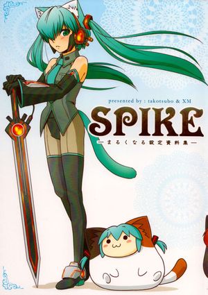 Spike