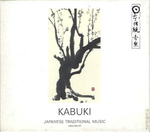 Kabuki - Kanjinchō: Japanese Traditional Music 3