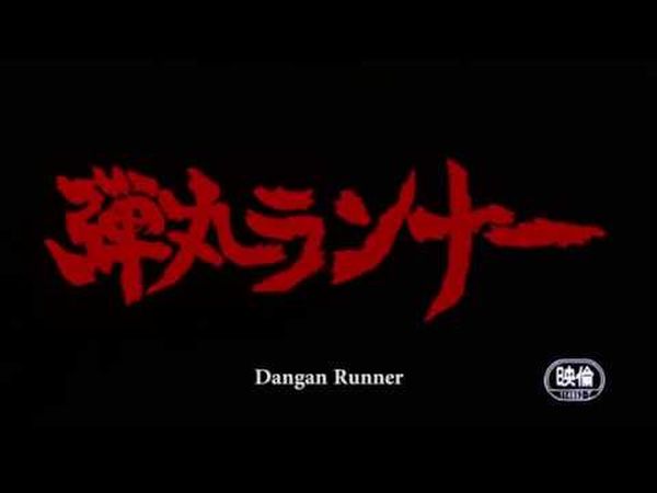 Dangan Runner