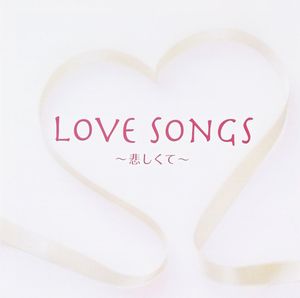 LOVE SONGS ～悲しくて～
