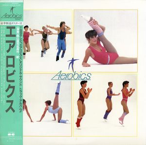 Aerobics (OST)