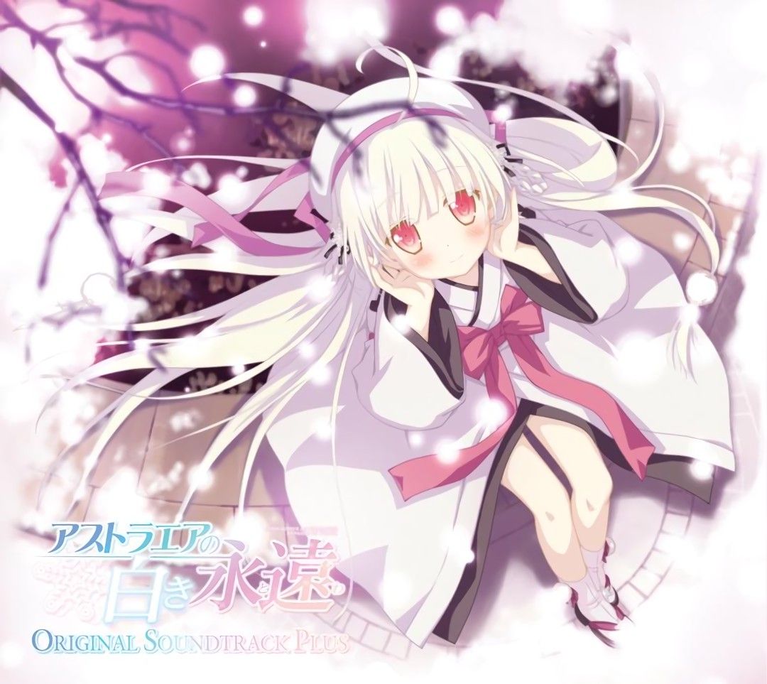 アストラエアの白き永遠 オリジナルサウンドトラック PLUS