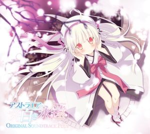 White Eternity -arrange-