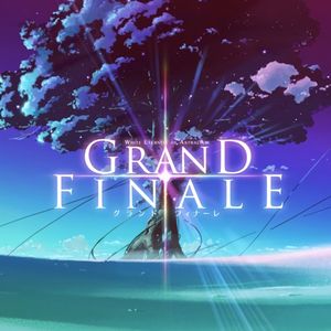 アストラエアの白き永遠 Finale -白き星の夢- ボーカルソングアルバム「Grand Finale」