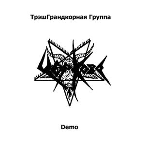 Demo