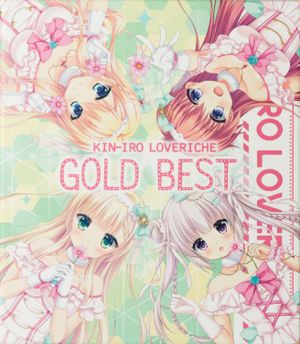 金色ラブリッチェ GOLD BEST (OST)