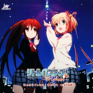 君とのなくしもの / 涙色の翼 (Single)