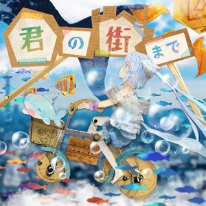 To your city (Single)