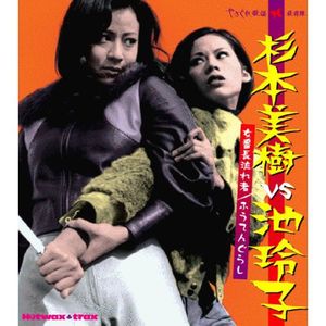 ０（ルビ：レイ）のバラード -女の瓜あと- Part.2