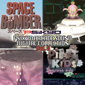 彩京 ARCADE SOUND DIGITAL COLLECTION Vol.8 (OST)