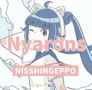 NISSHINGEPPO (EP)