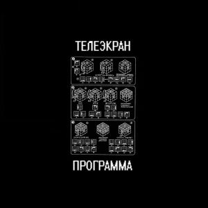 Программа (Live)