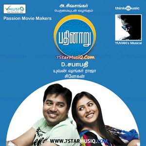 Kaattu Chedikku