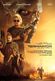 Affiche Terminator : Dark Fate
