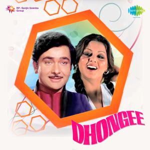 Dhongee (OST)
