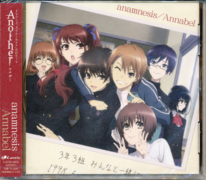 anamnesis