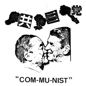 Communist