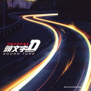 Initial D The Movie Sound Tune (OST)