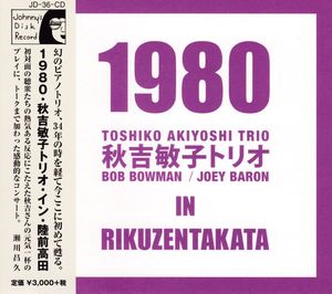 1980 Toshiko Akiyoshi Trio in Rikuzentakata