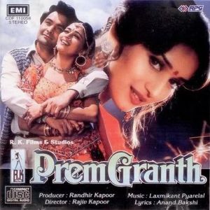 Prem Granth (OST)
