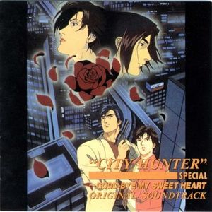 City Hunter Special: Good Bye My Sweet Heart (OST)
