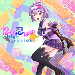 shinobishinobazu High Tension (Single)