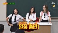 Episode 196 with Jang Yoon-ju, Irene Kim and Joy (Red Velvet)
