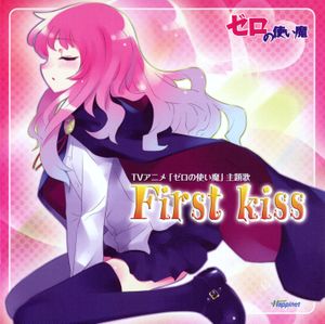 First kiss (Single)
