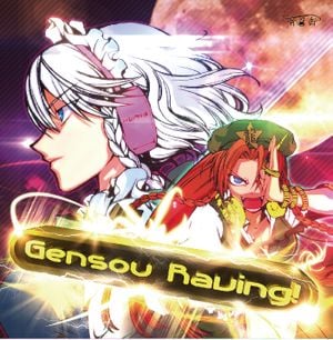 Gensou Raving 05