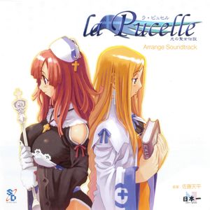 La Pucelle 光の聖女伝説 アレンジサウンドトラック (OST)