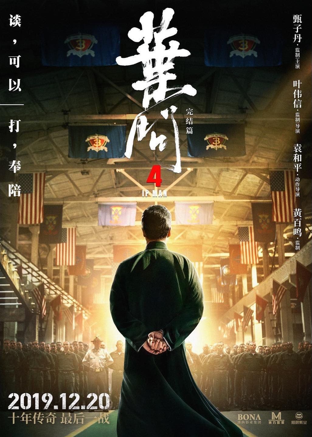 Ip Man 4 : Le dernier combat - Prime Video