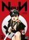 NeuN, tome 2