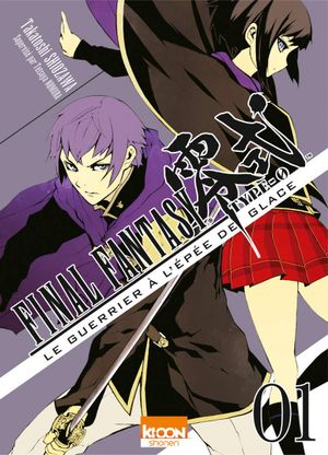 Final Fantasy Type-0 :  Le Guerrier à l'épée de glace