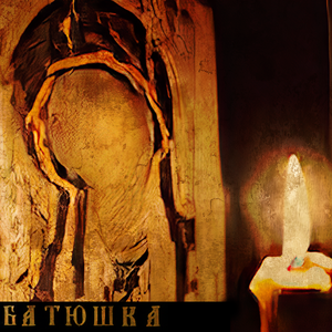 Царь Небесный