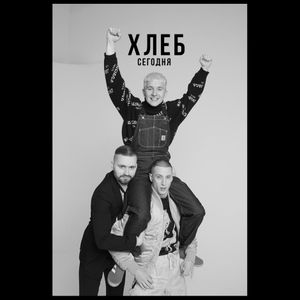 Сегодня (Single)