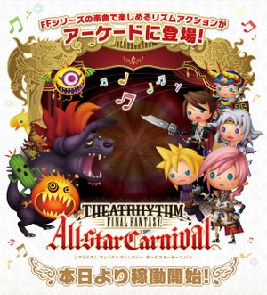 Theatrhythm Final Fantasy All-Star Carnival