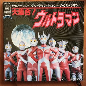 ウルトラセブンのうた