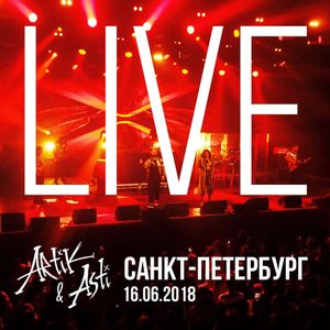 Ангел (live в Санкт-Петербург)